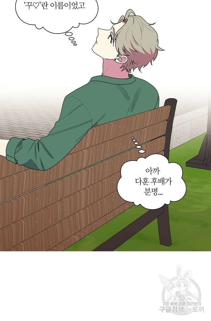 꾸준히 정다운 45화 57