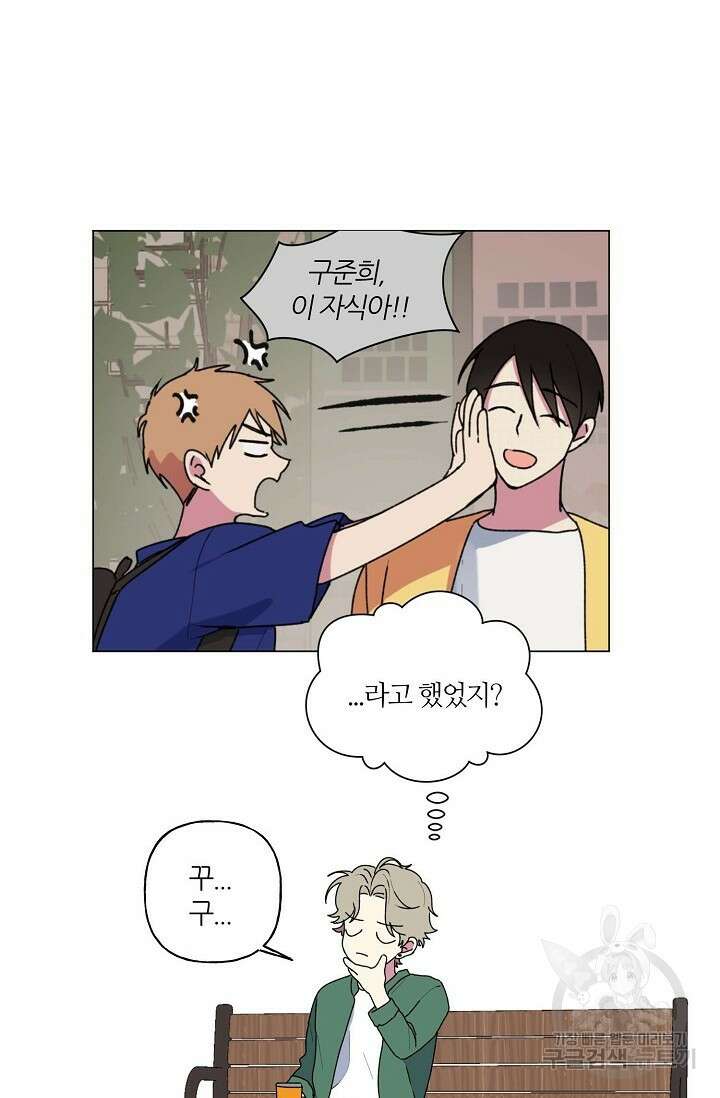 꾸준히 정다운 45화 58