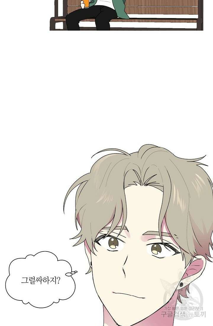 꾸준히 정다운 45화 59