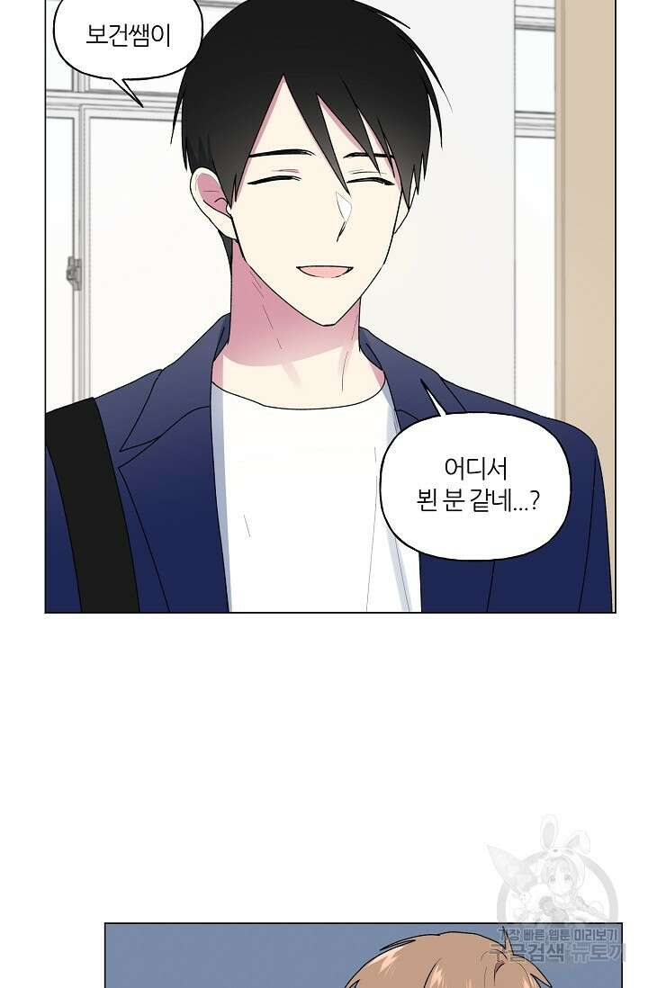 꾸준히 정다운 52화 2