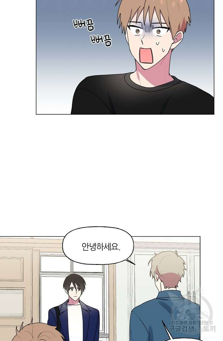 꾸준히 정다운 52화 3