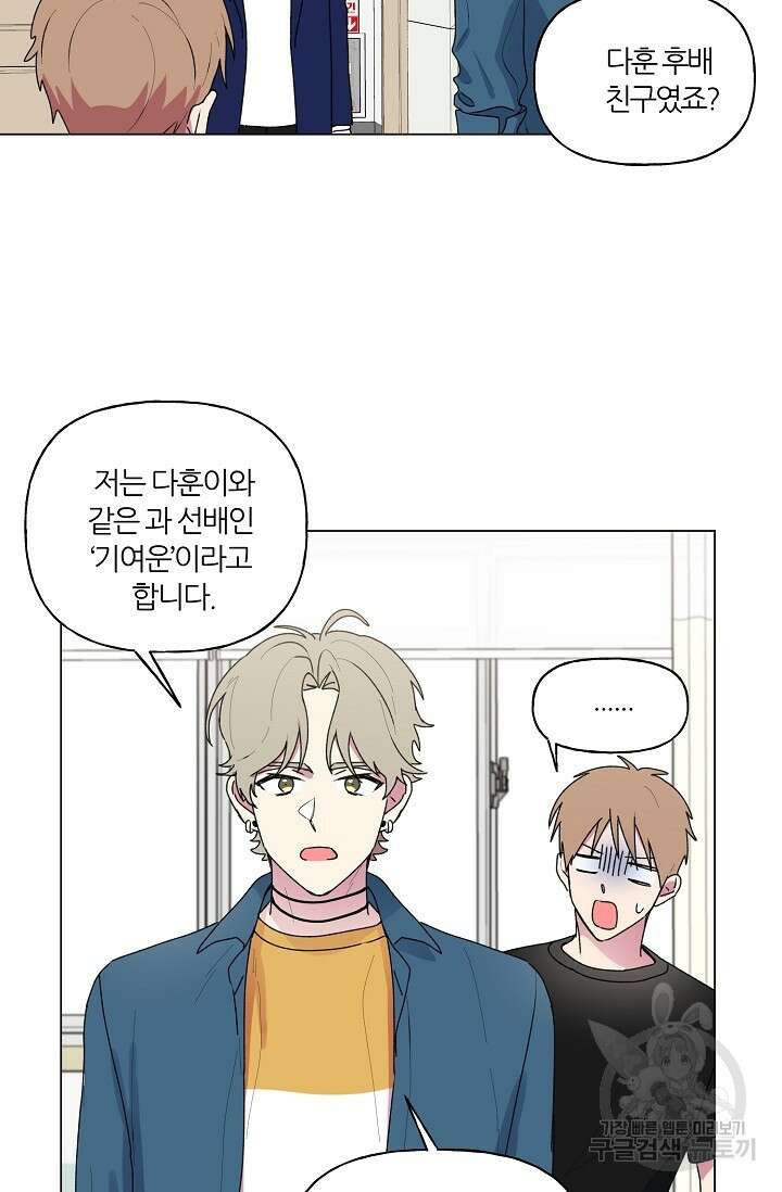 꾸준히 정다운 52화 4