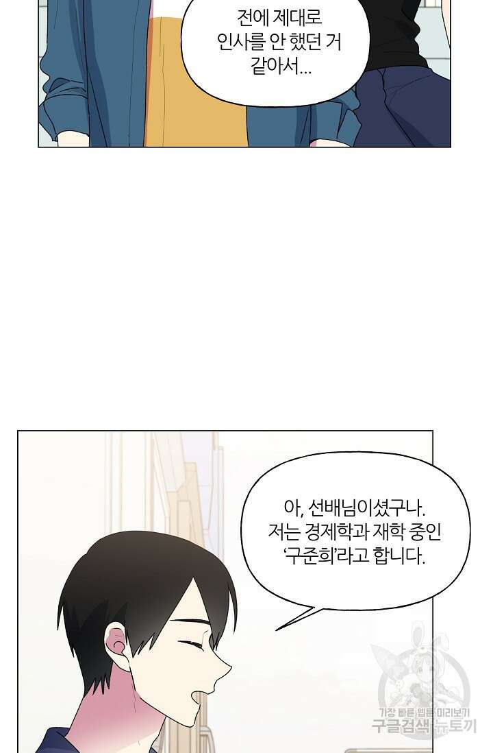 꾸준히 정다운 52화 5