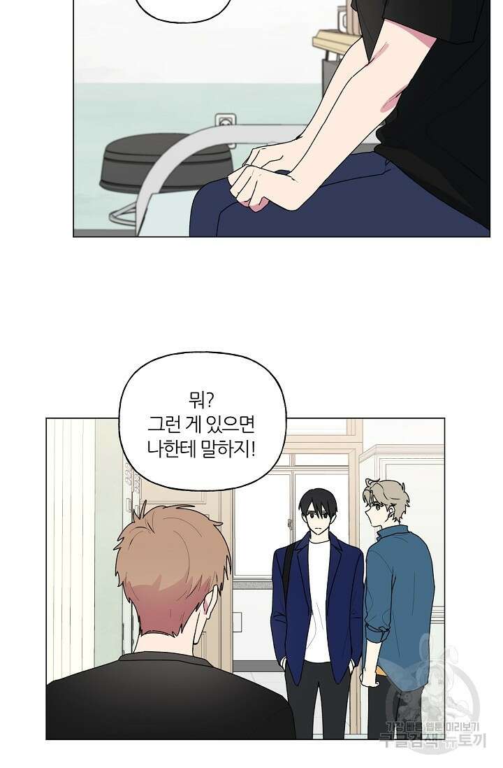 꾸준히 정다운 52화 7