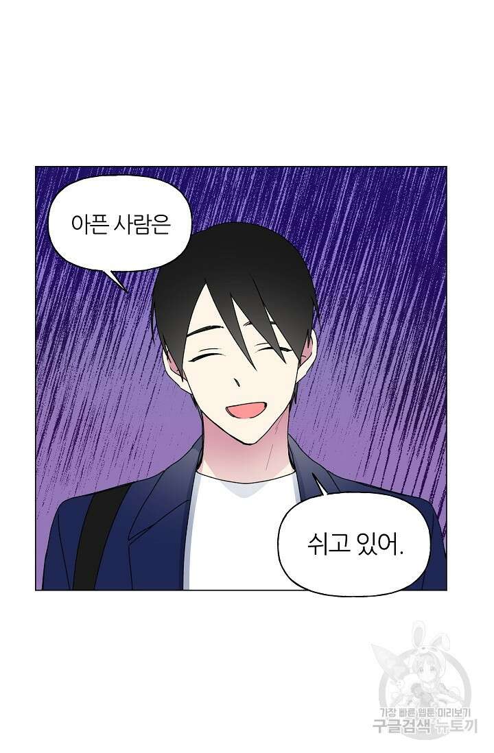 꾸준히 정다운 52화 8