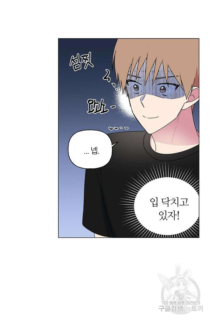 꾸준히 정다운 52화 9