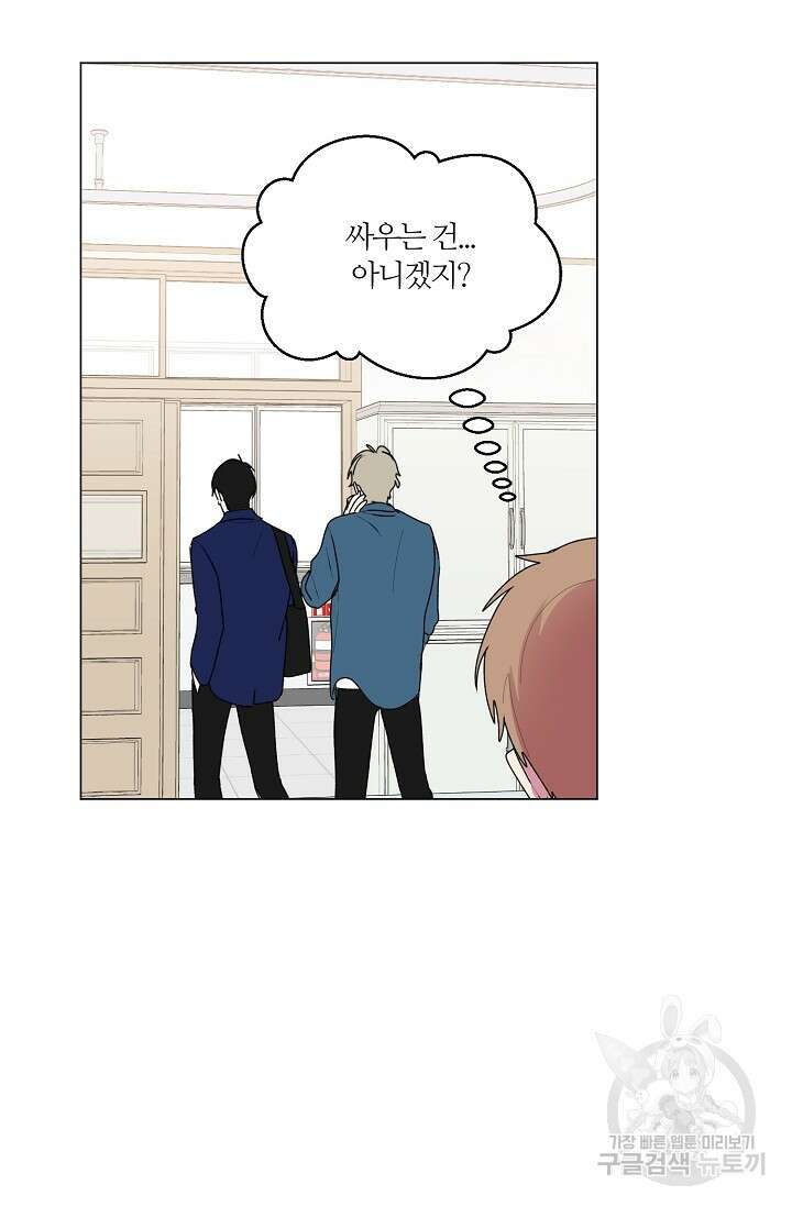 꾸준히 정다운 52화 10