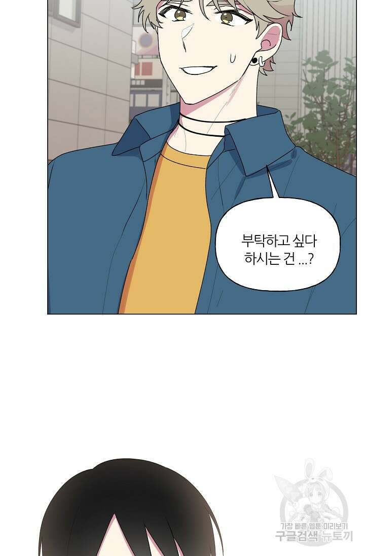 꾸준히 정다운 52화 15