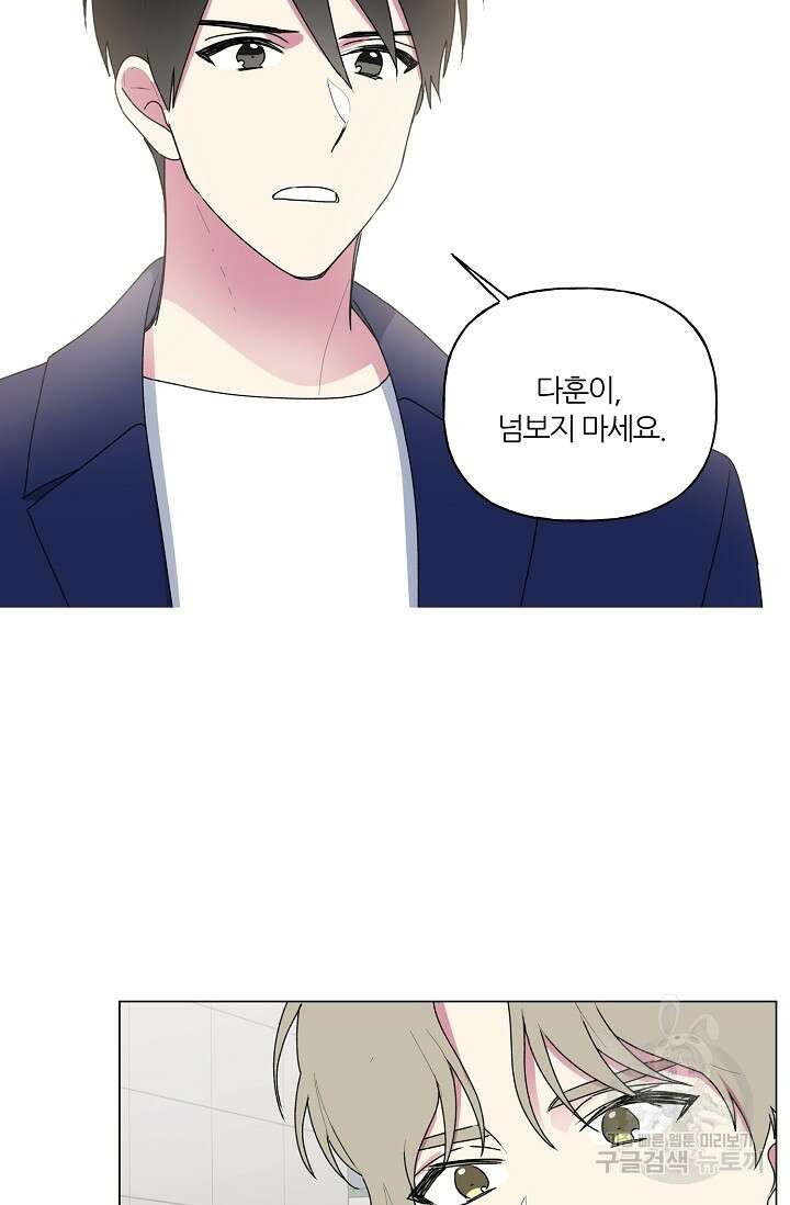 꾸준히 정다운 52화 16