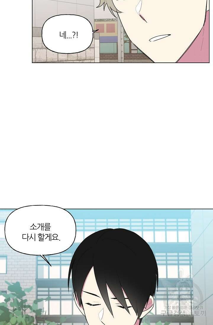 꾸준히 정다운 52화 17