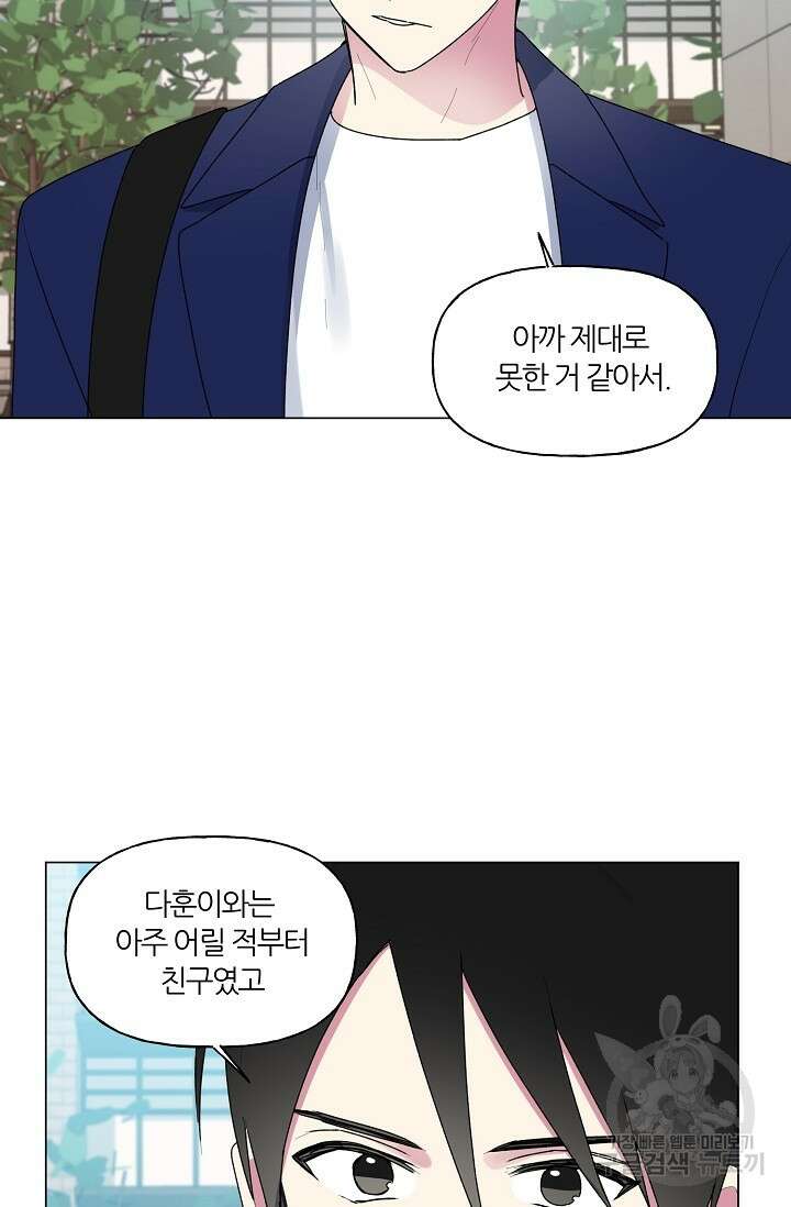 꾸준히 정다운 52화 18