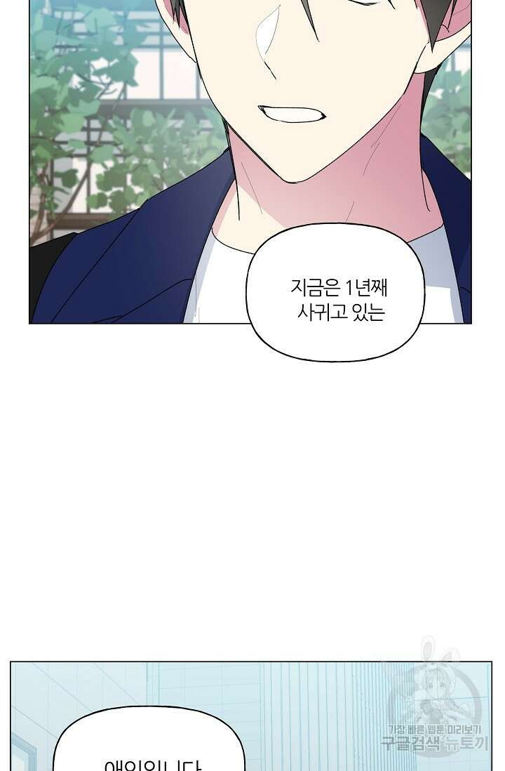 꾸준히 정다운 52화 19