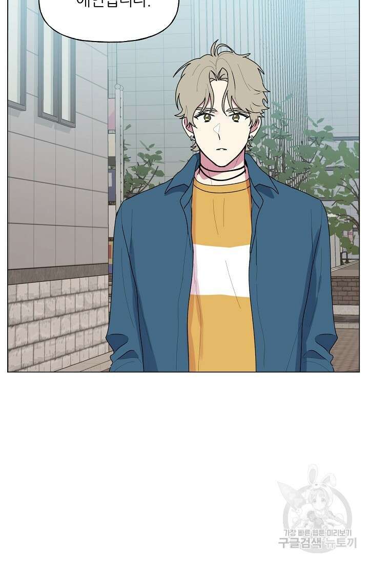 꾸준히 정다운 52화 20