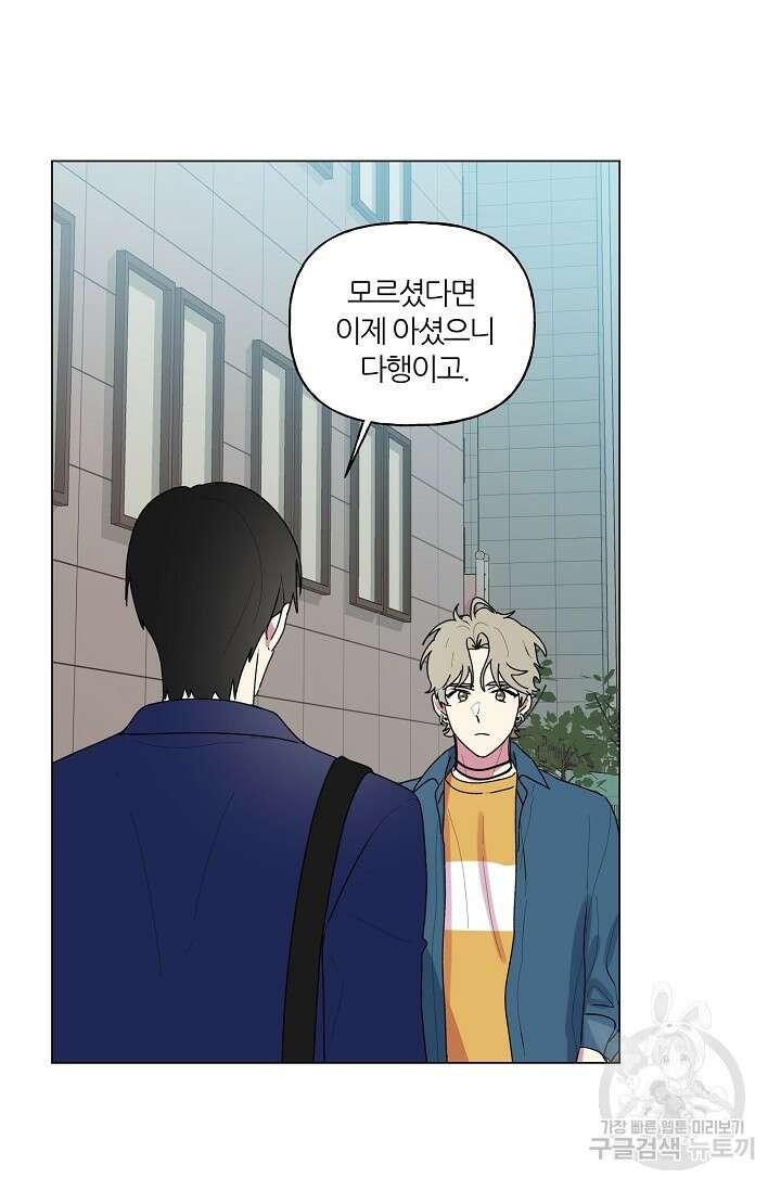 꾸준히 정다운 52화 21