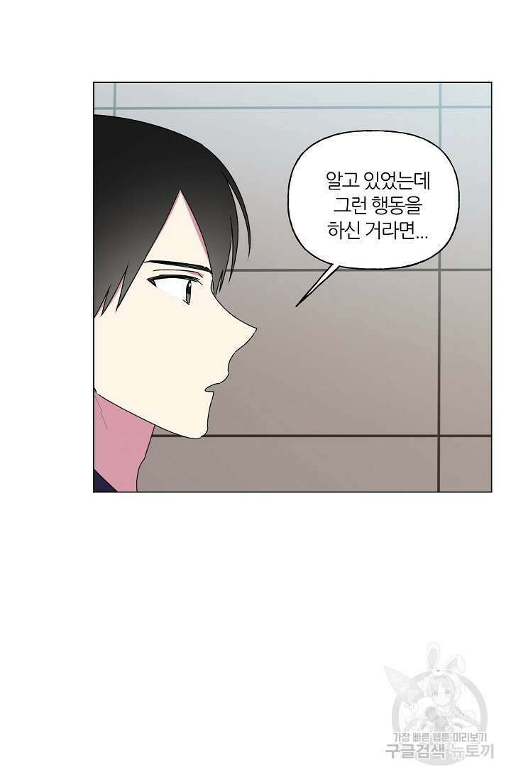 꾸준히 정다운 52화 22