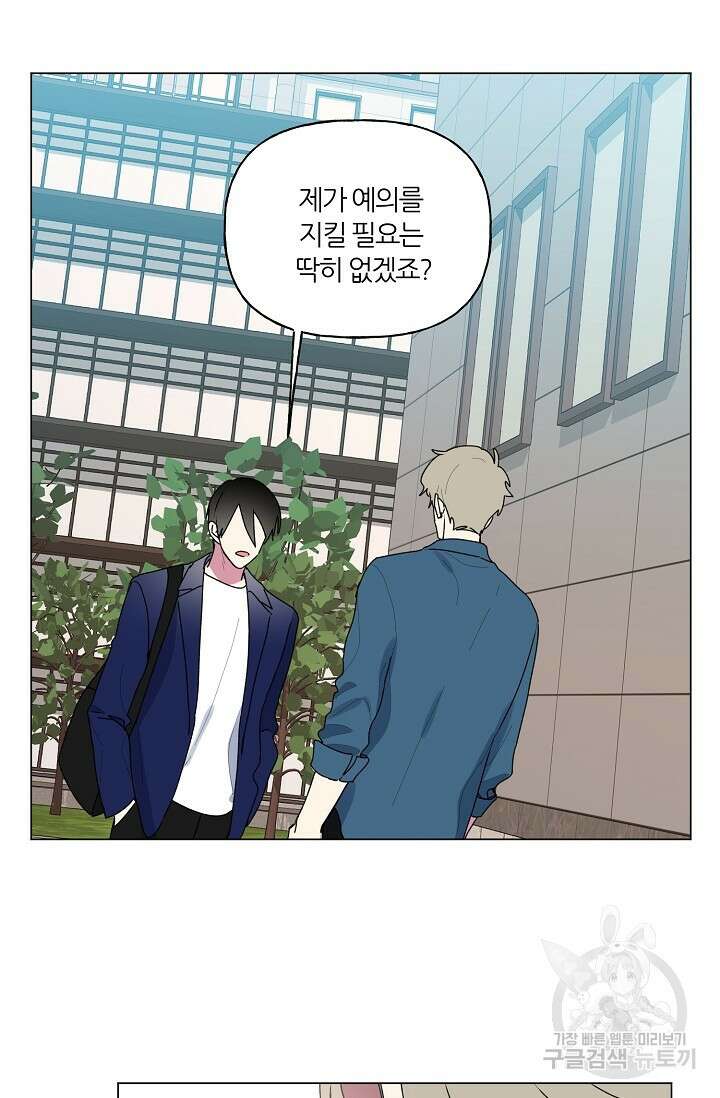 꾸준히 정다운 52화 23