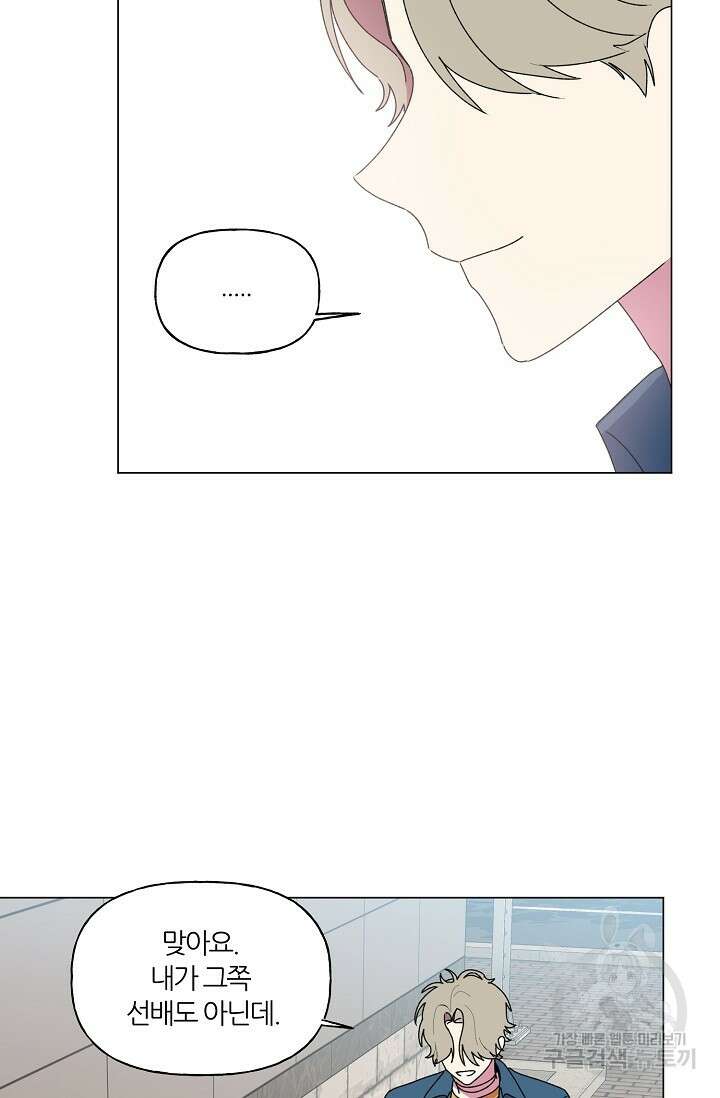 꾸준히 정다운 52화 24