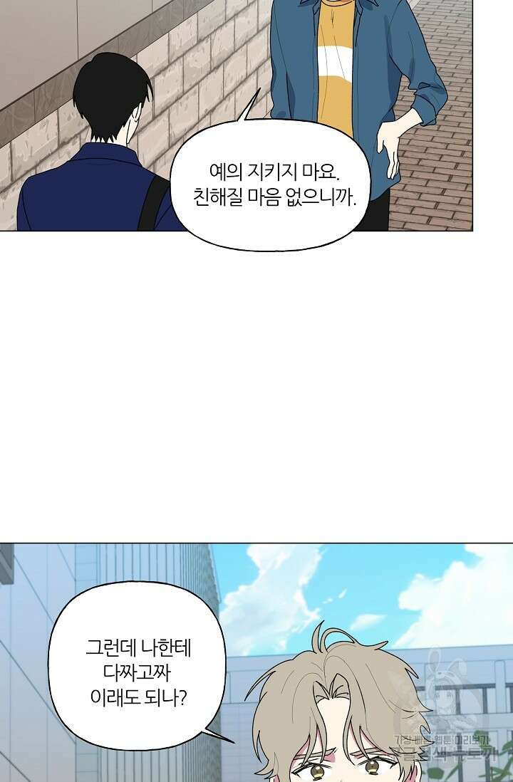 꾸준히 정다운 52화 25