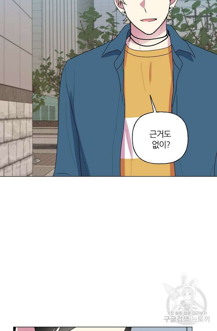 꾸준히 정다운 52화 26