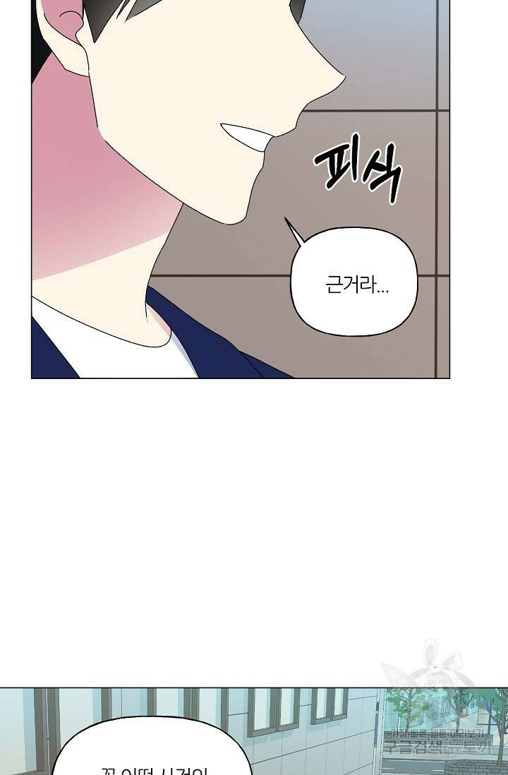 꾸준히 정다운 52화 27