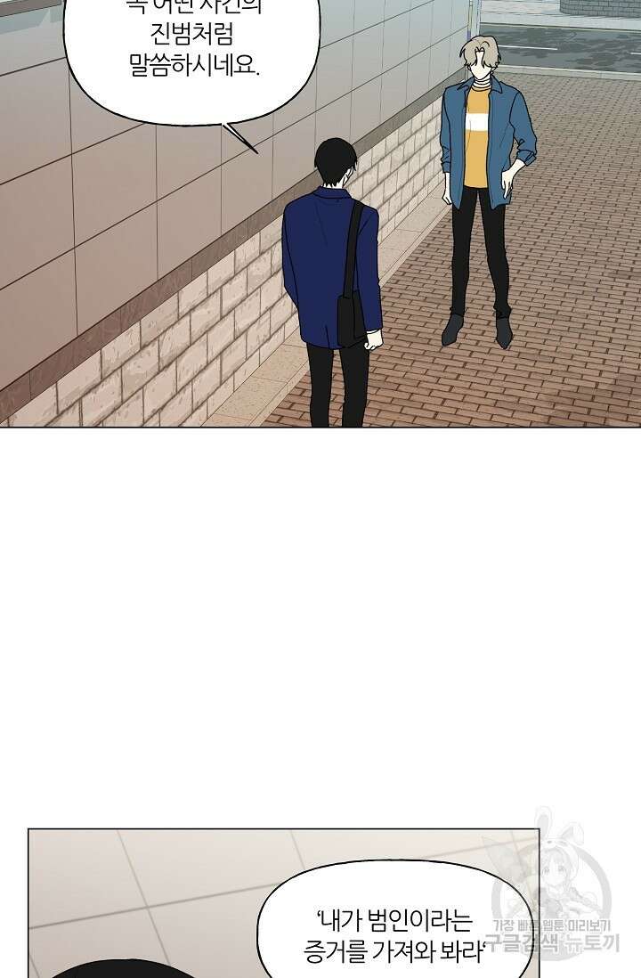 꾸준히 정다운 52화 28