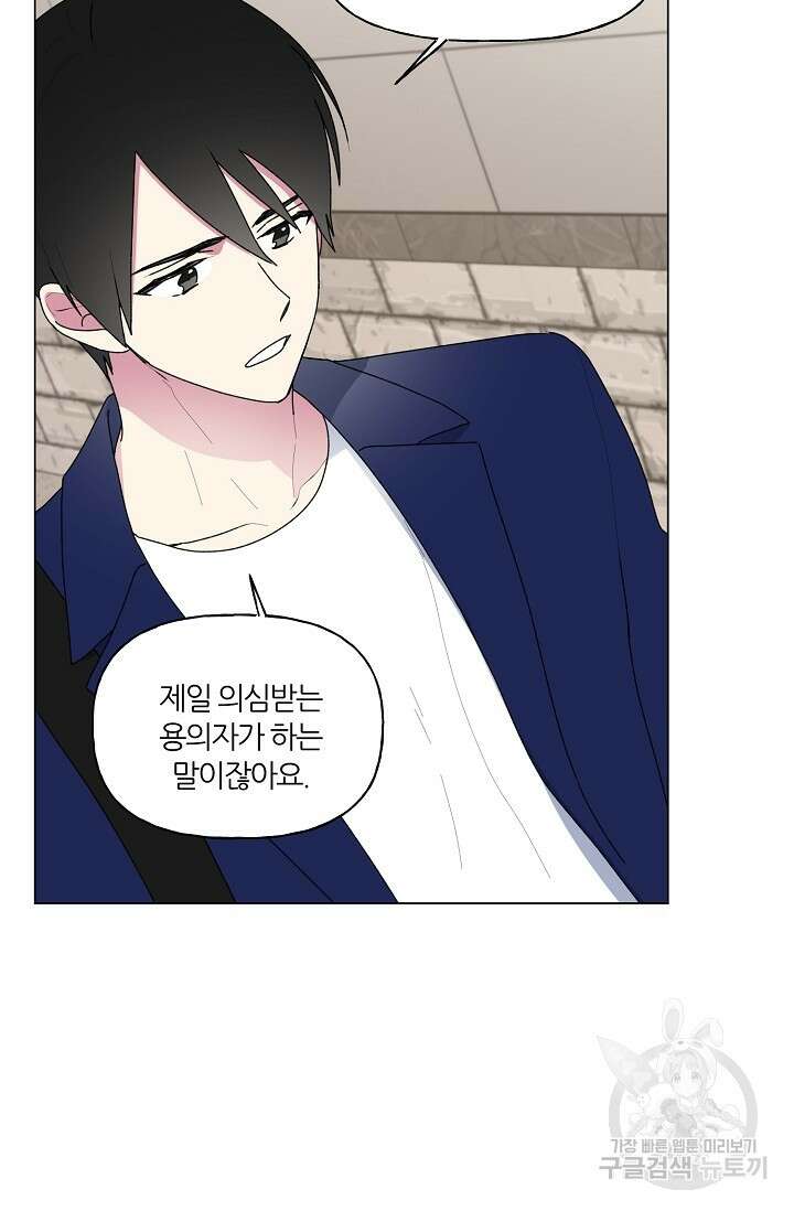 꾸준히 정다운 52화 29