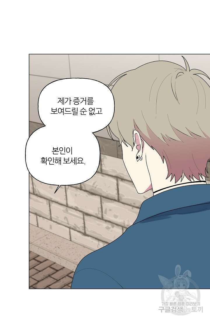 꾸준히 정다운 52화 30