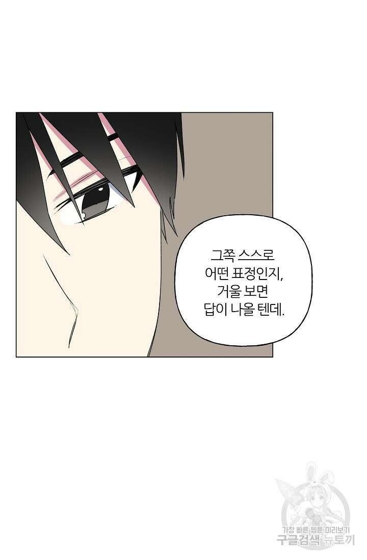 꾸준히 정다운 52화 31