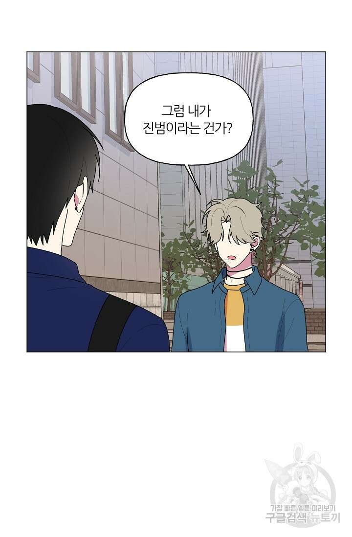꾸준히 정다운 52화 32