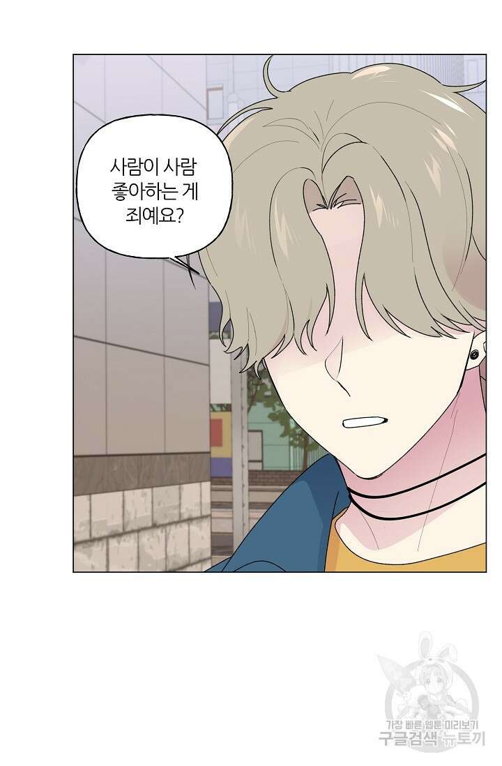 꾸준히 정다운 52화 33