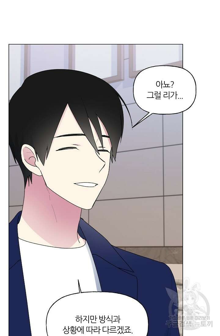 꾸준히 정다운 52화 34