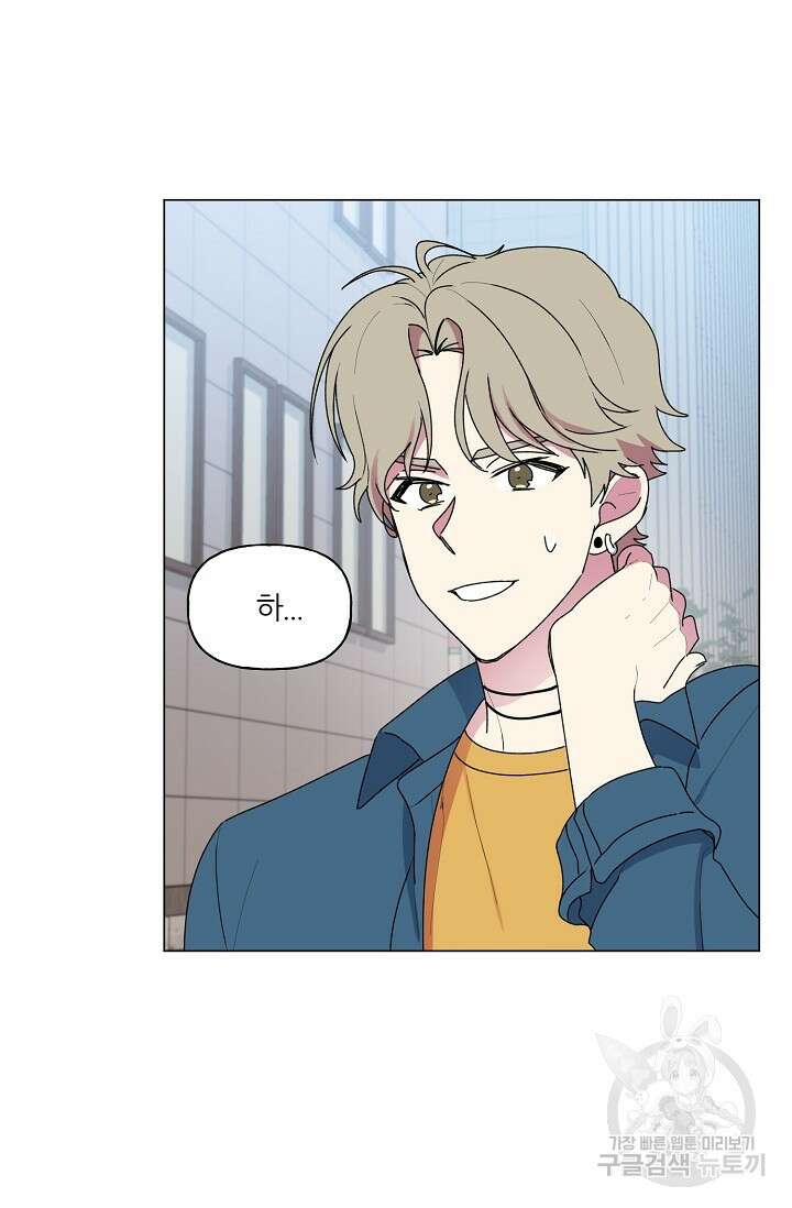 꾸준히 정다운 52화 38