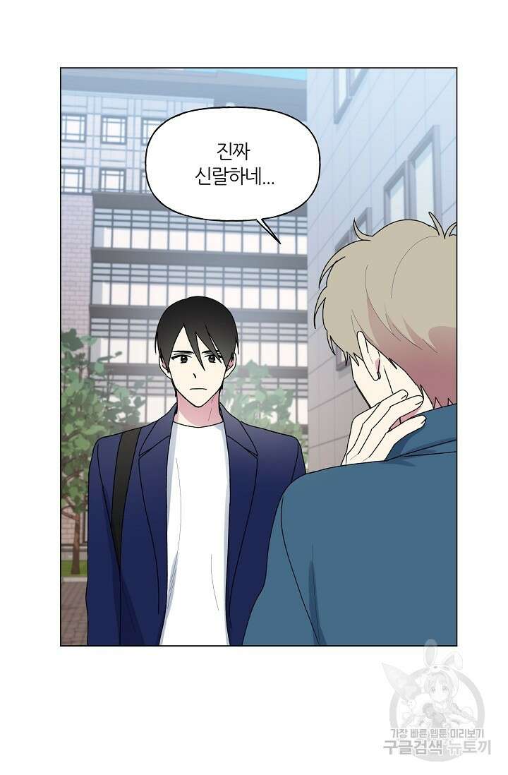 꾸준히 정다운 52화 39