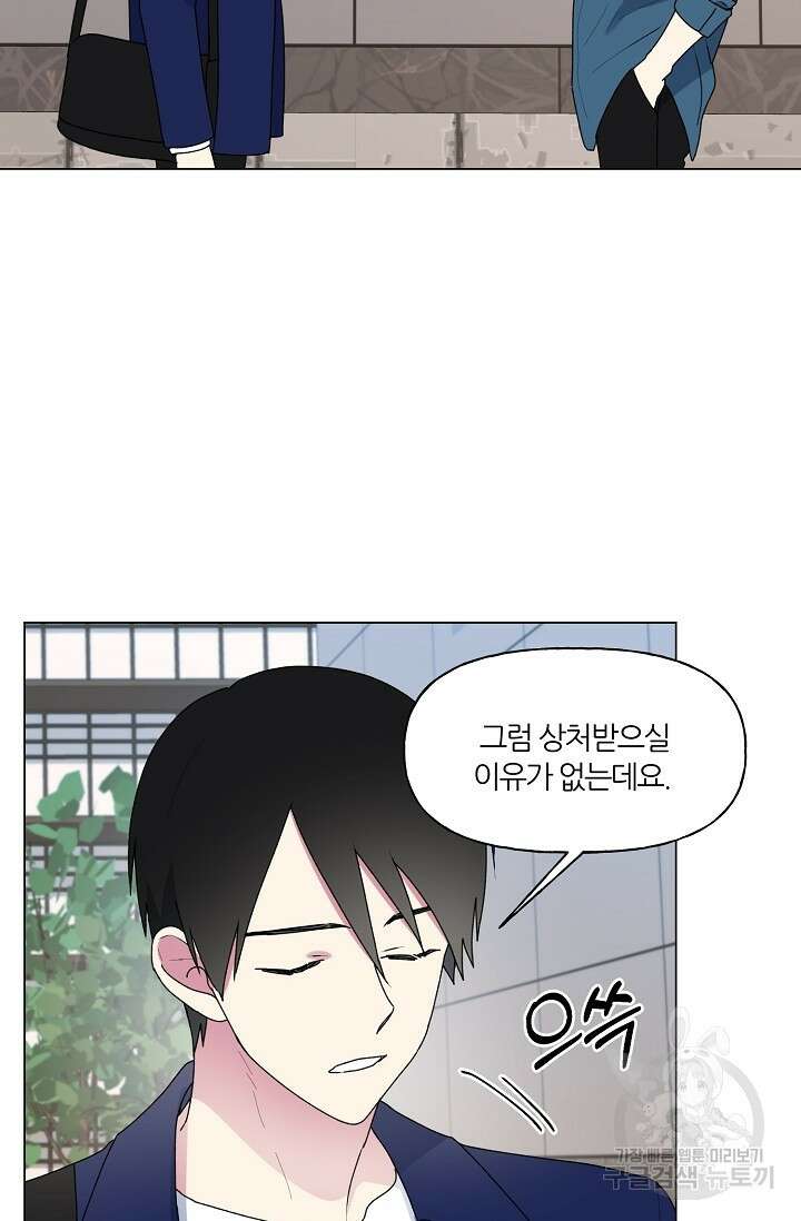 꾸준히 정다운 52화 41