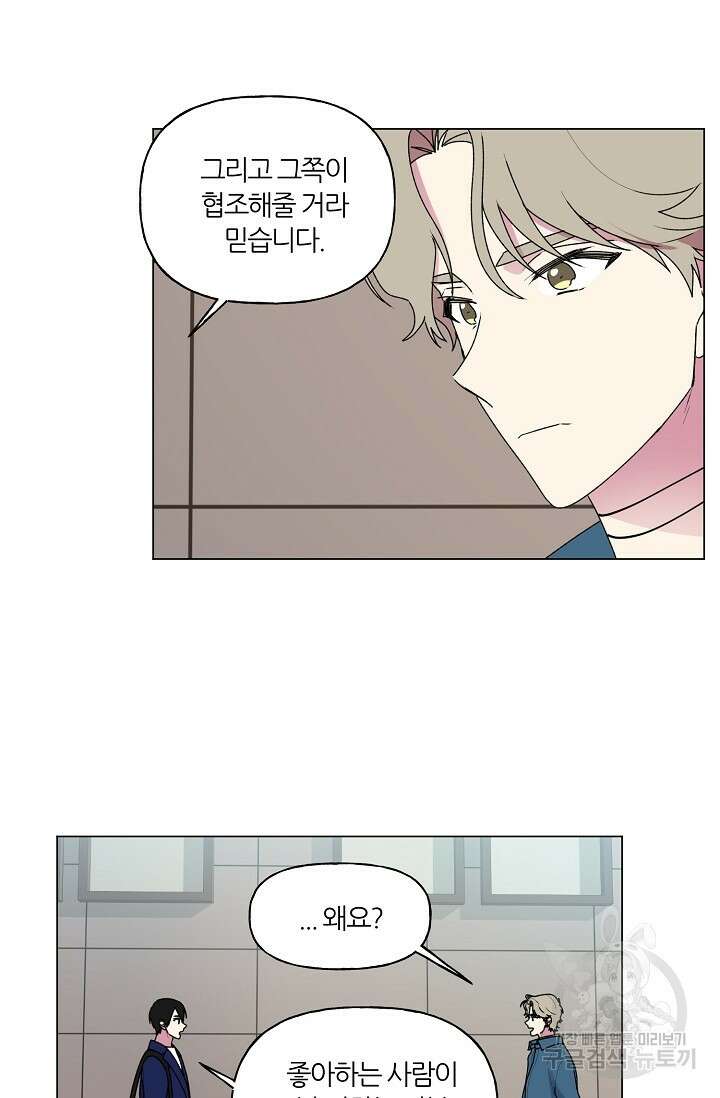 꾸준히 정다운 52화 46
