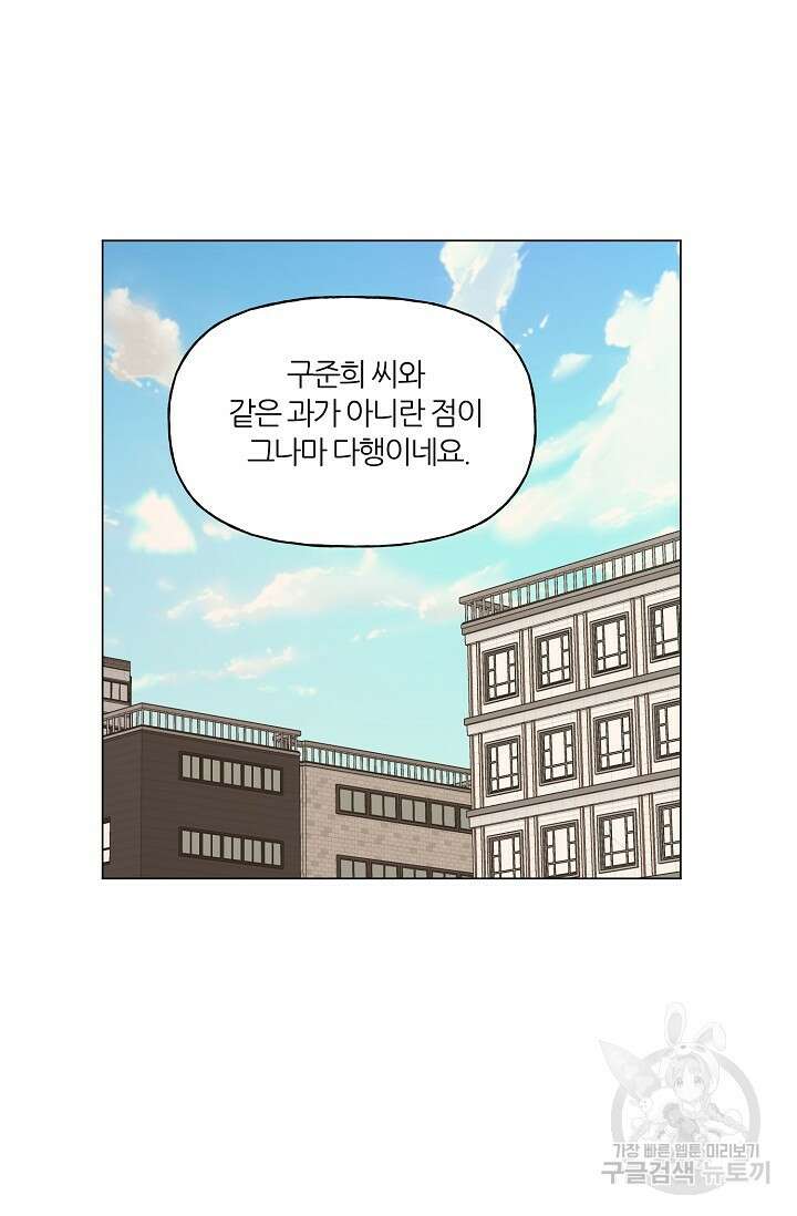 꾸준히 정다운 52화 48