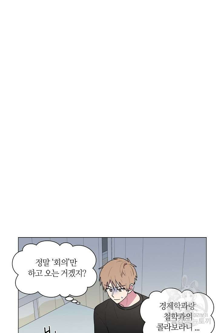 꾸준히 정다운 52화 49