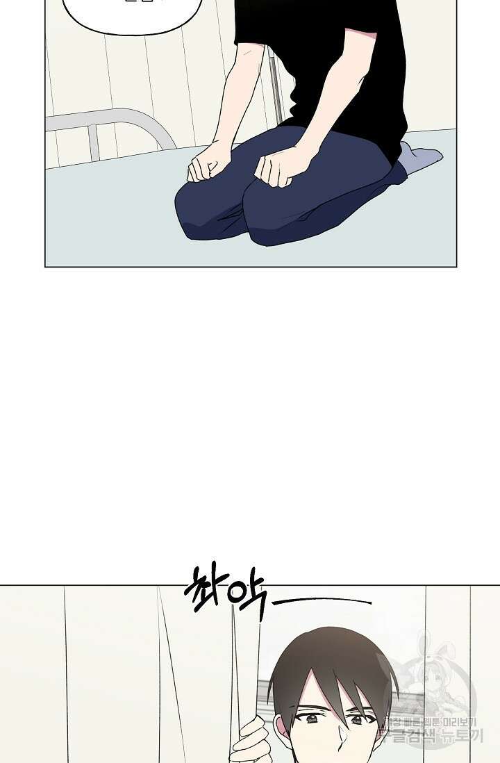 꾸준히 정다운 52화 52