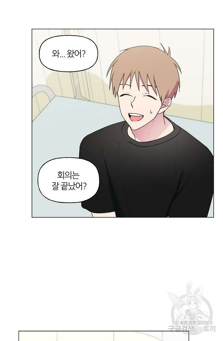 꾸준히 정다운 52화 54