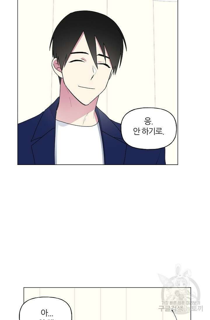 꾸준히 정다운 52화 55