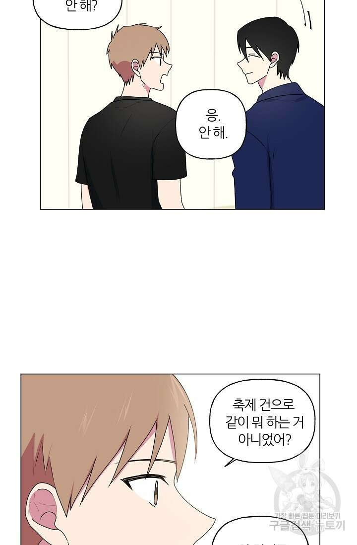 꾸준히 정다운 52화 56