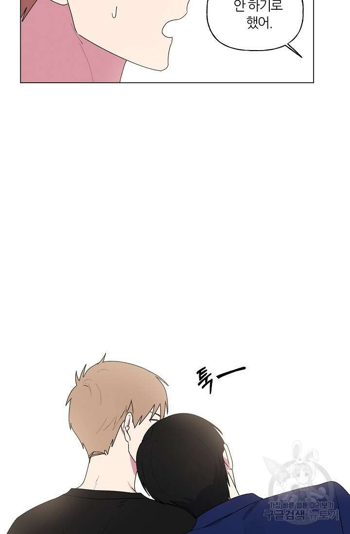 꾸준히 정다운 52화 57