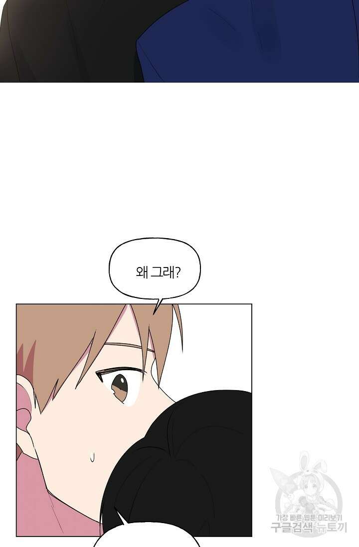 꾸준히 정다운 52화 58