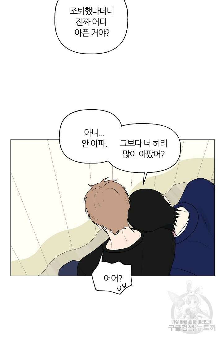 꾸준히 정다운 52화 59