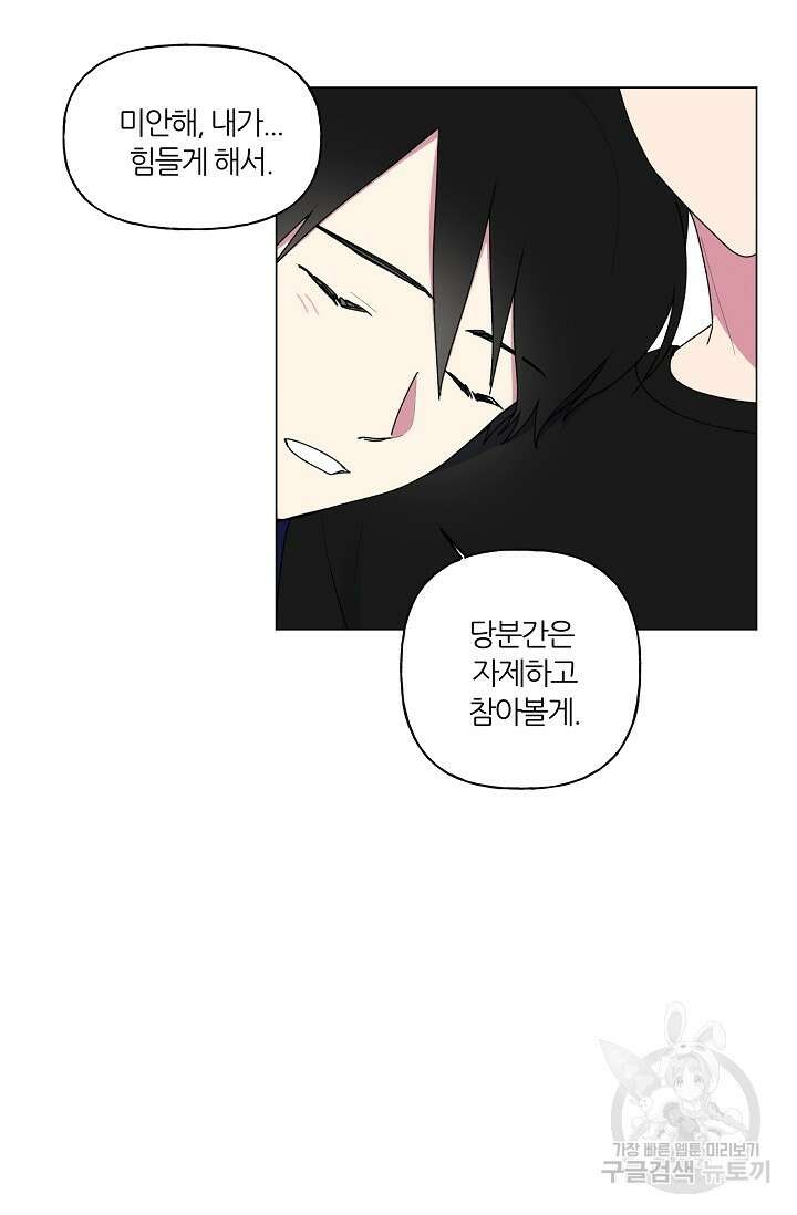 꾸준히 정다운 52화 60