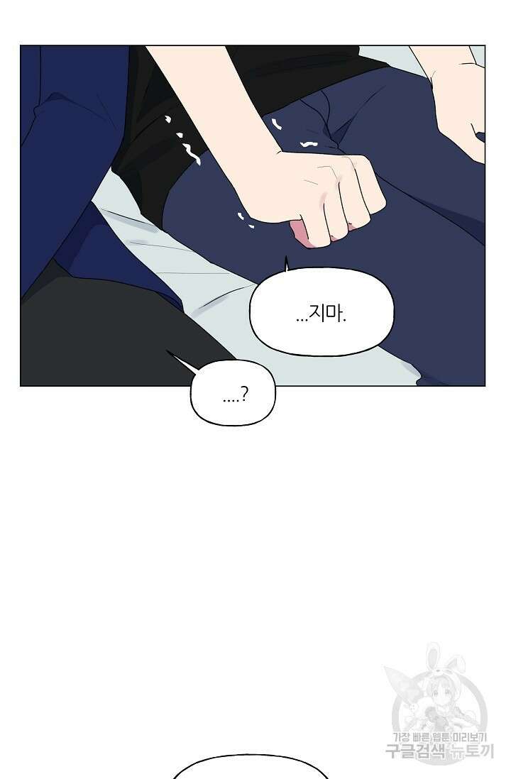꾸준히 정다운 52화 61