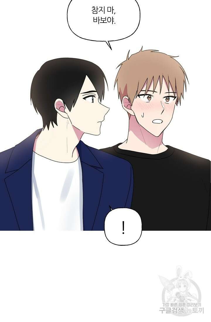 꾸준히 정다운 52화 62