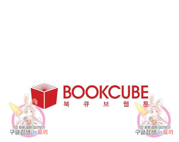 꾸준히 정다운 52화 63