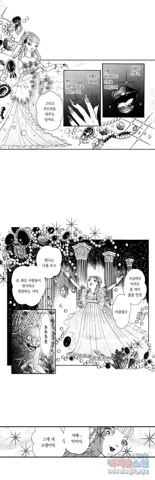 빨간 마스크 괴담 124화 4