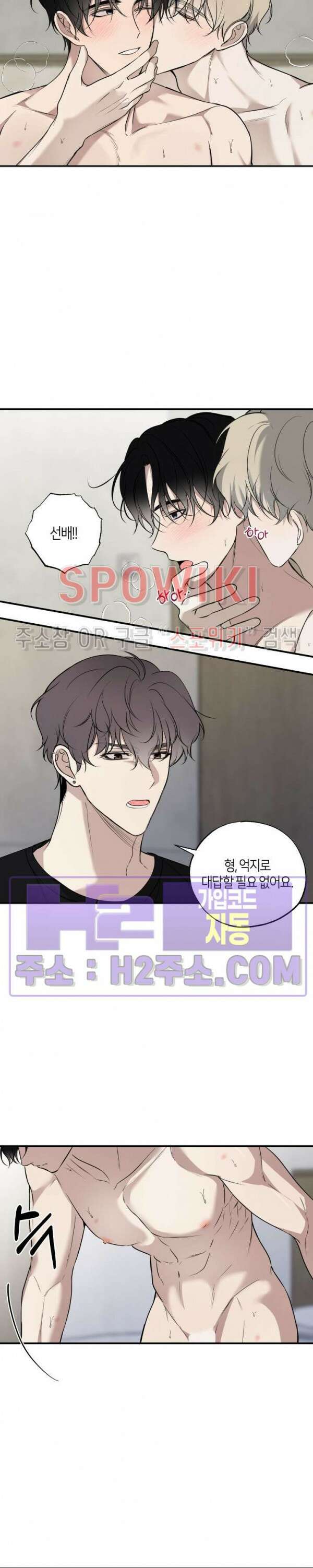 크로스라인 11화 3
